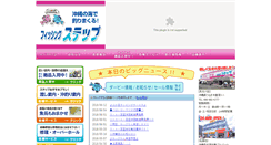 Desktop Screenshot of fishing-step.com